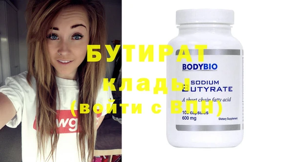 мяу мяу кристалл Рославль