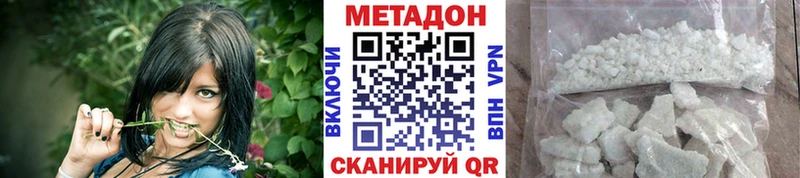 МЕТАДОН белоснежный  закладки  Саров 